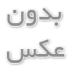 انواع آیس بانک